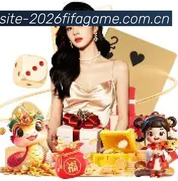 2026世界杯官方数据应用界面